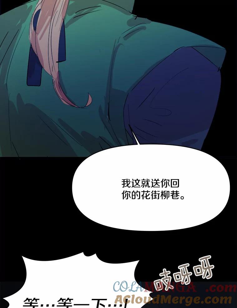 《渴望假妹妹》15.真正的尤利娅娜 第21页