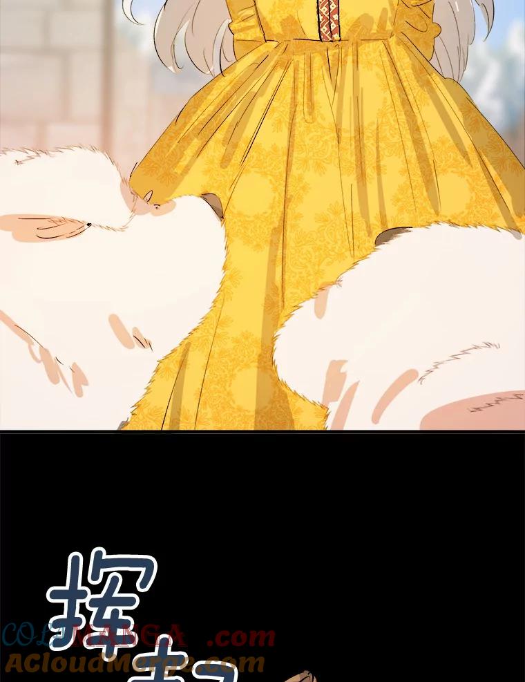 《渴望假妹妹》15.真正的尤利娅娜 第89页