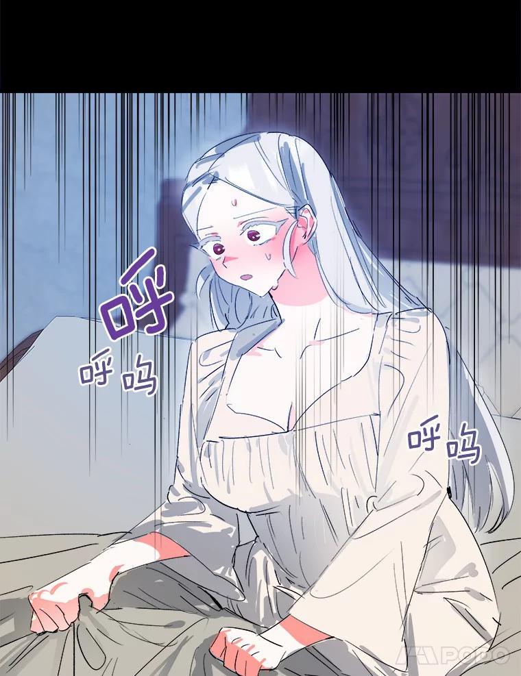 《渴望假妹妹》15.真正的尤利娅娜 第24页
