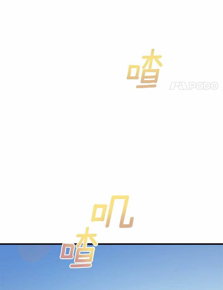 《渴望假妹妹》15.真正的尤利娅娜 第27页