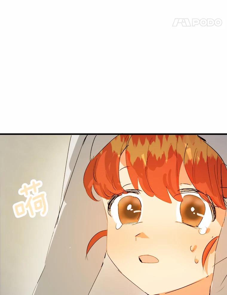 《渴望假妹妹》15.真正的尤利娅娜 第70页
