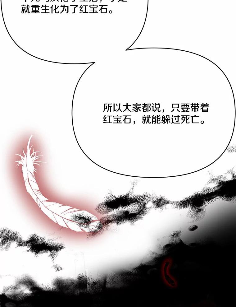 《渴望假妹妹》15.真正的尤利娅娜 第3页