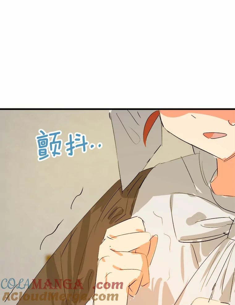 《渴望假妹妹》15.真正的尤利娅娜 第61页