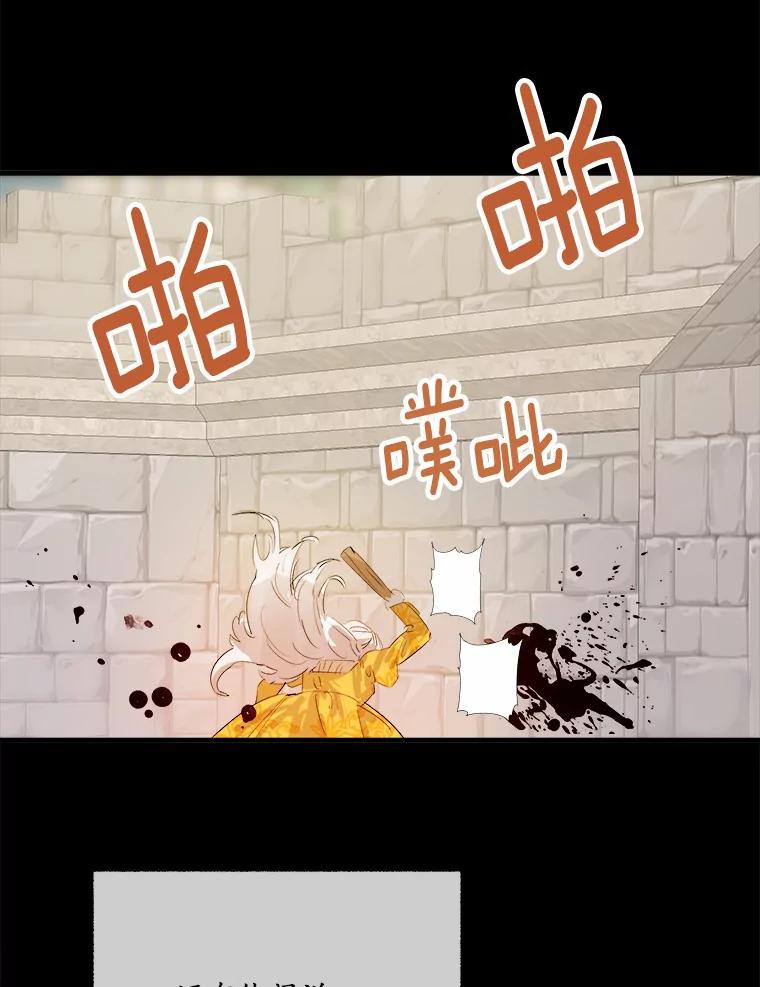 《渴望假妹妹》15.真正的尤利娅娜 第92页