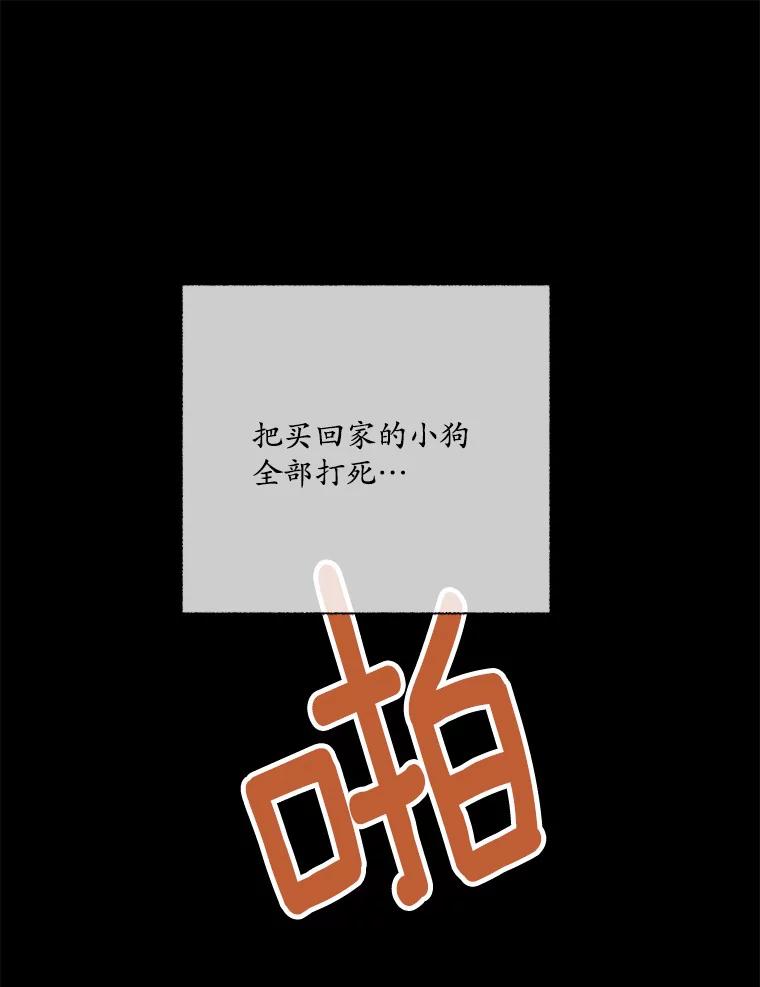 《渴望假妹妹》15.真正的尤利娅娜 第91页
