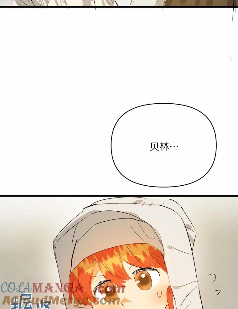 《渴望假妹妹》15.真正的尤利娅娜 第49页