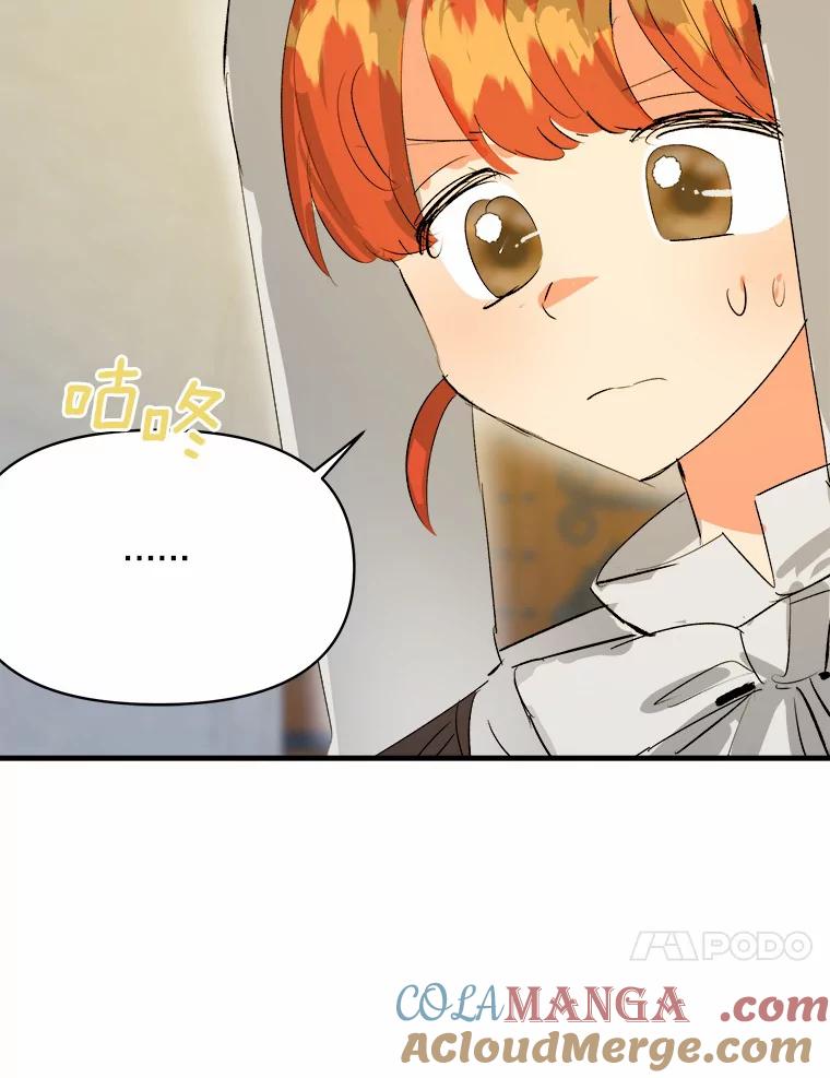 《渴望假妹妹》15.真正的尤利娅娜 第33页