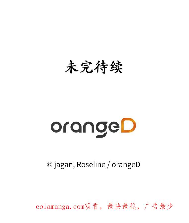 《渴望假妹妹》15.真正的尤利娅娜 第124页