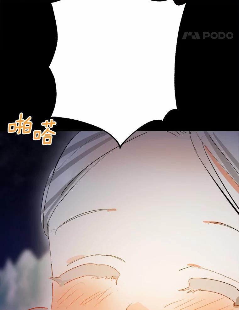 《渴望假妹妹》15.真正的尤利娅娜 第107页