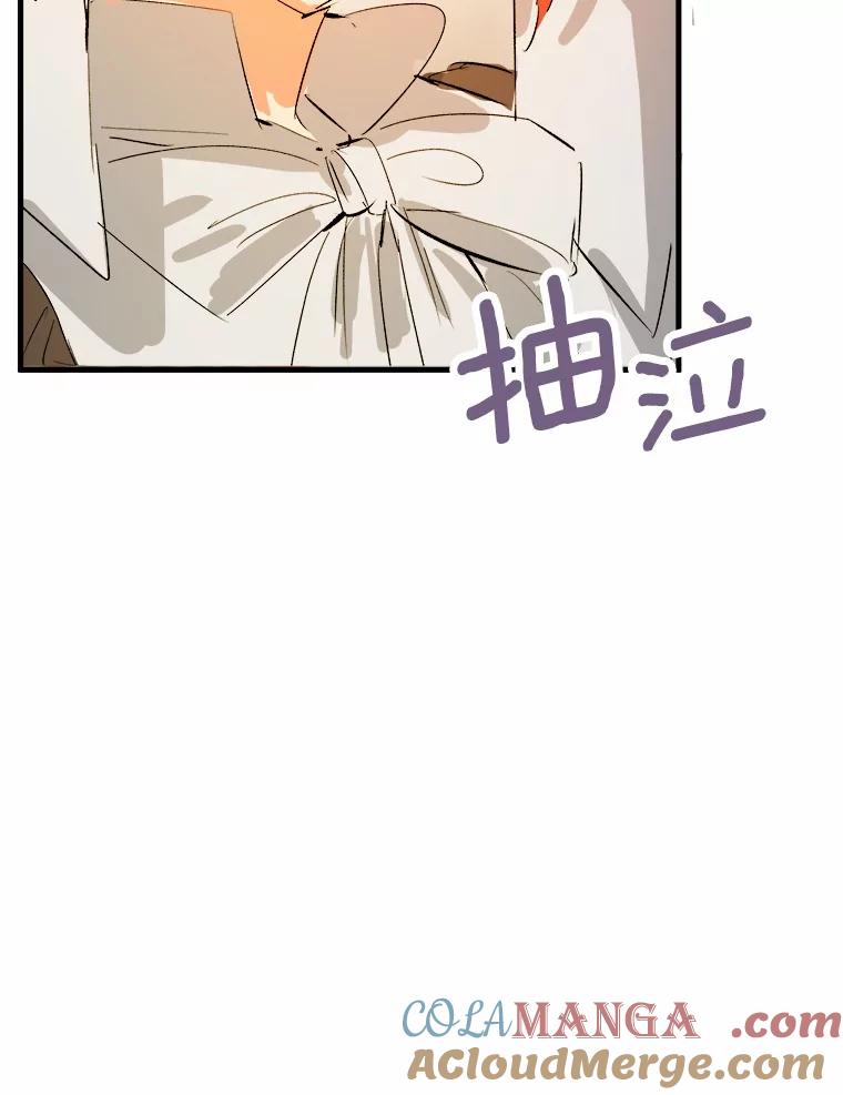 《渴望假妹妹》15.真正的尤利娅娜 第77页