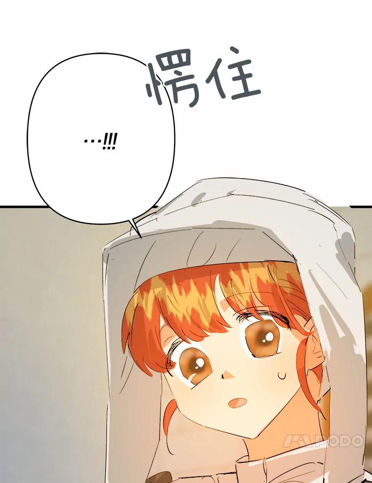 《渴望假妹妹》15.真正的尤利娅娜 第56页
