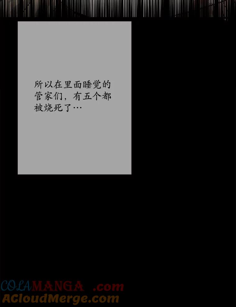 《渴望假妹妹》15.真正的尤利娅娜 第109页