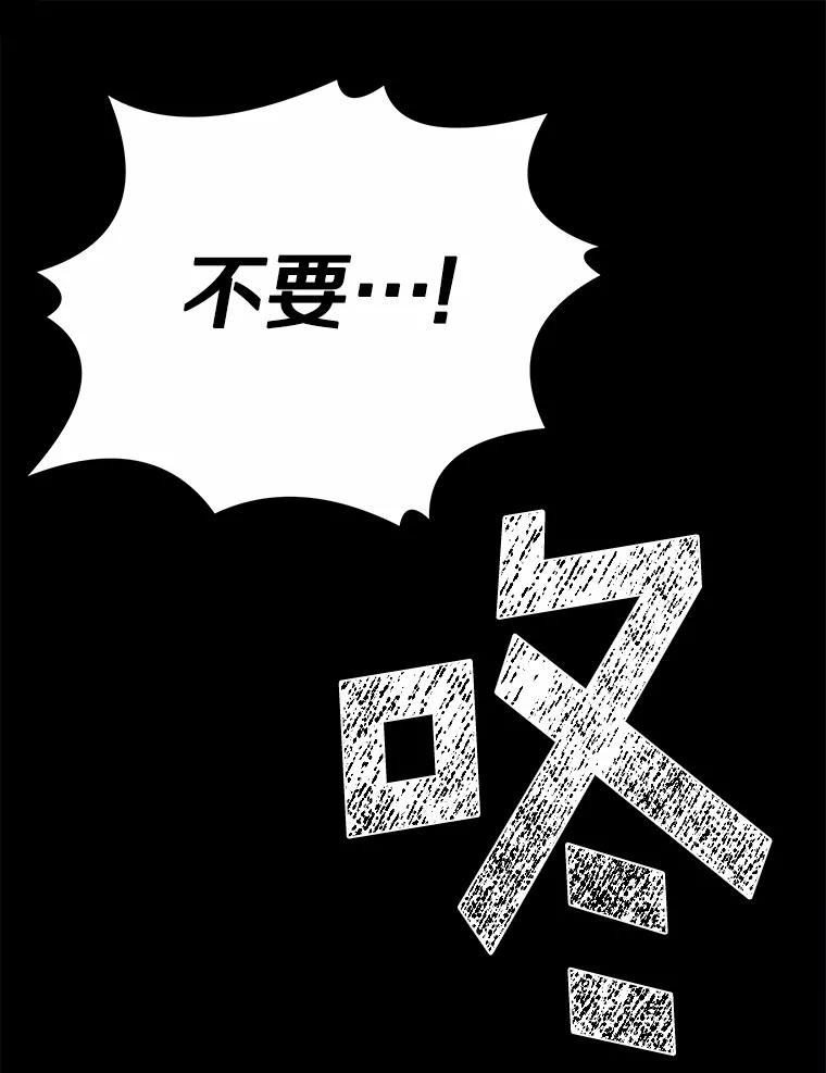 《渴望假妹妹》15.真正的尤利娅娜 第23页