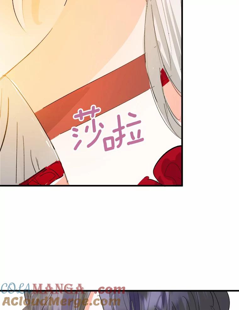 《渴望假妹妹》16.共进早餐 第85页