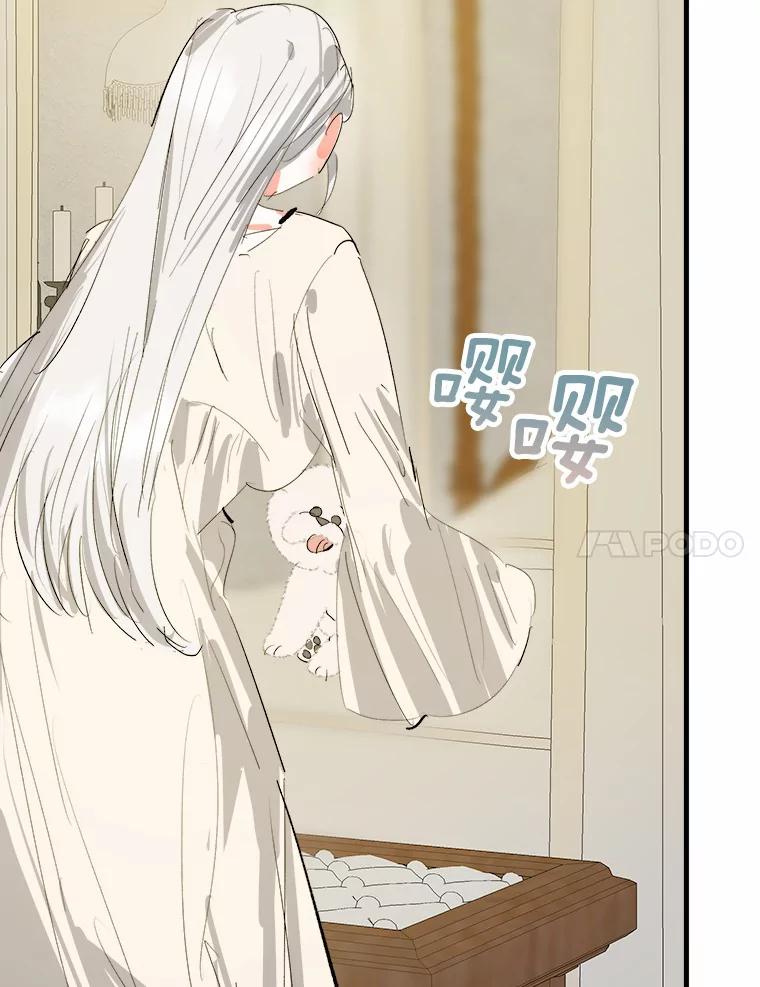 《渴望假妹妹》16.共进早餐 第7页