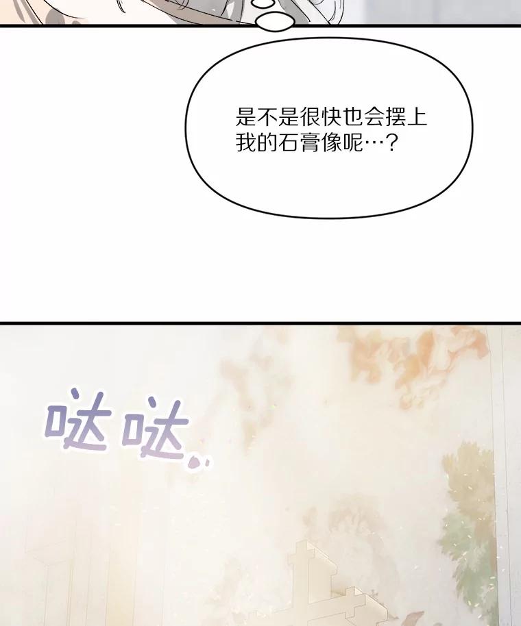 《渴望假妹妹》16.共进早餐 第23页