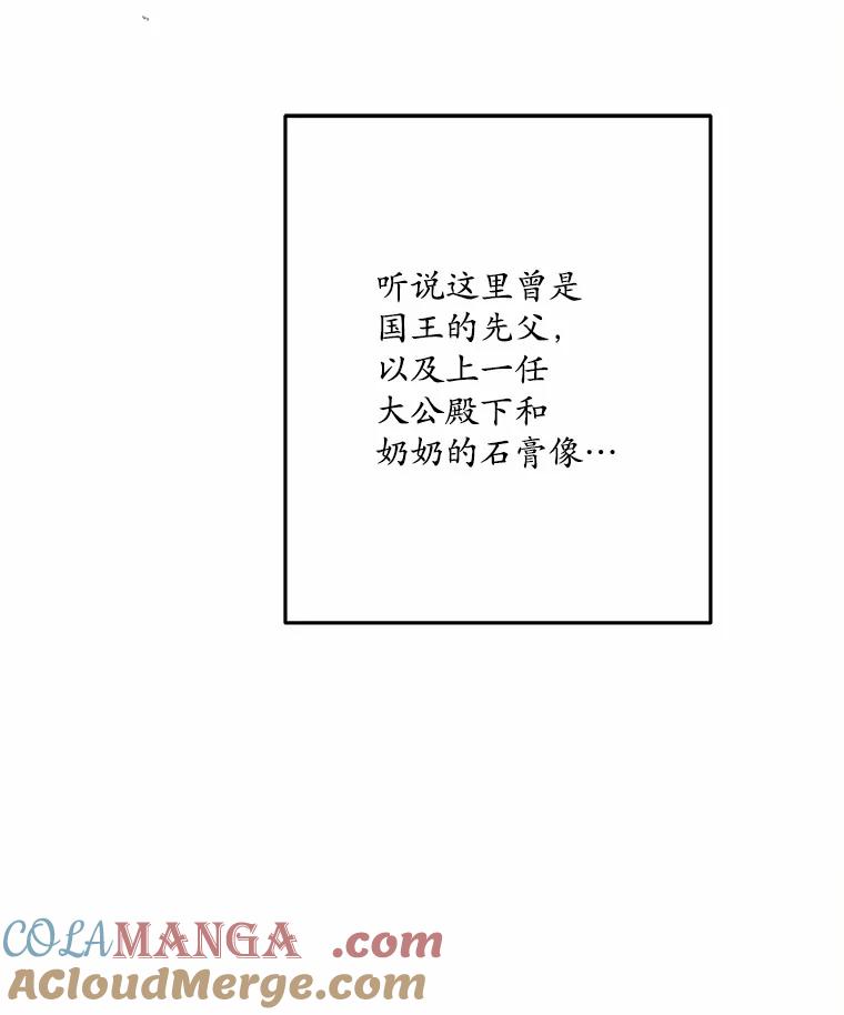 《渴望假妹妹》16.共进早餐 第21页
