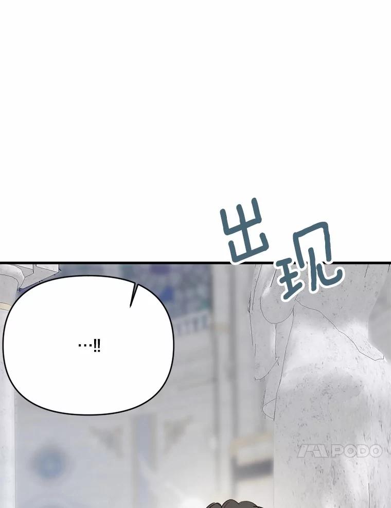 《渴望假妹妹》16.共进早餐 第38页