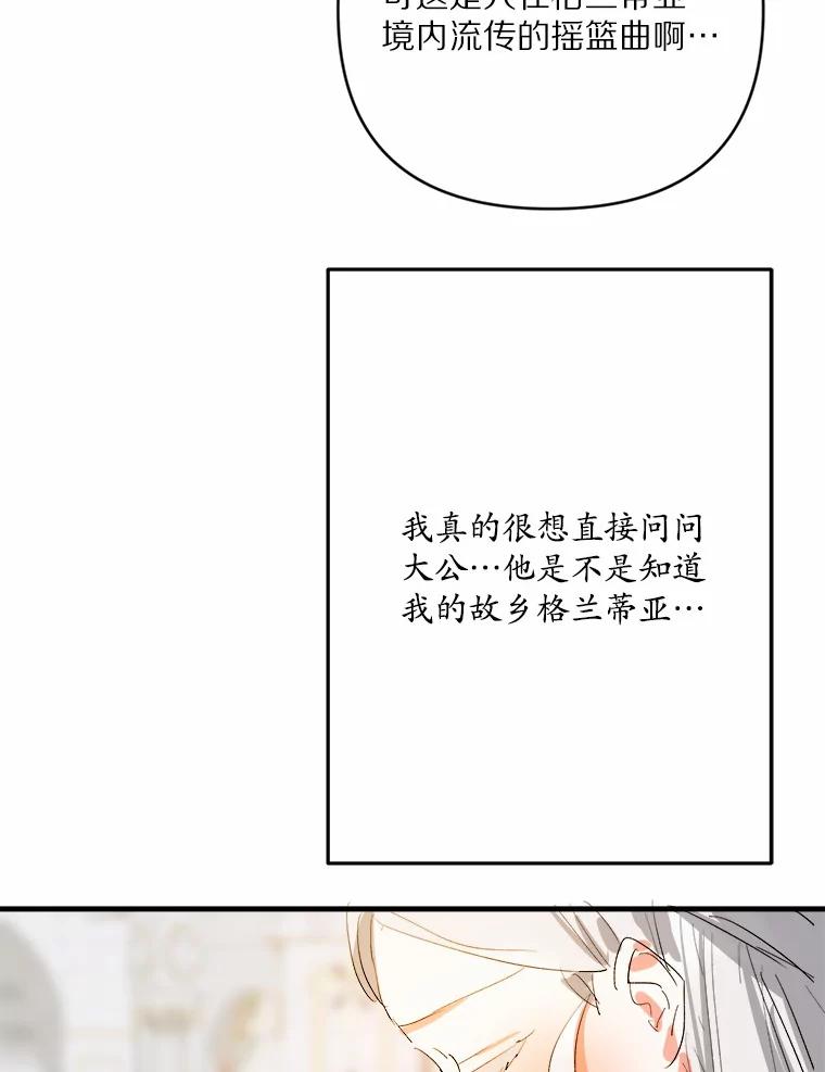《渴望假妹妹》16.共进早餐 第50页