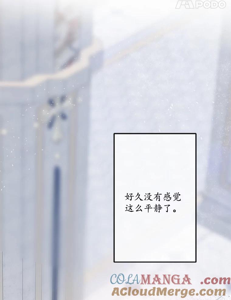 《渴望假妹妹》16.共进早餐 第29页