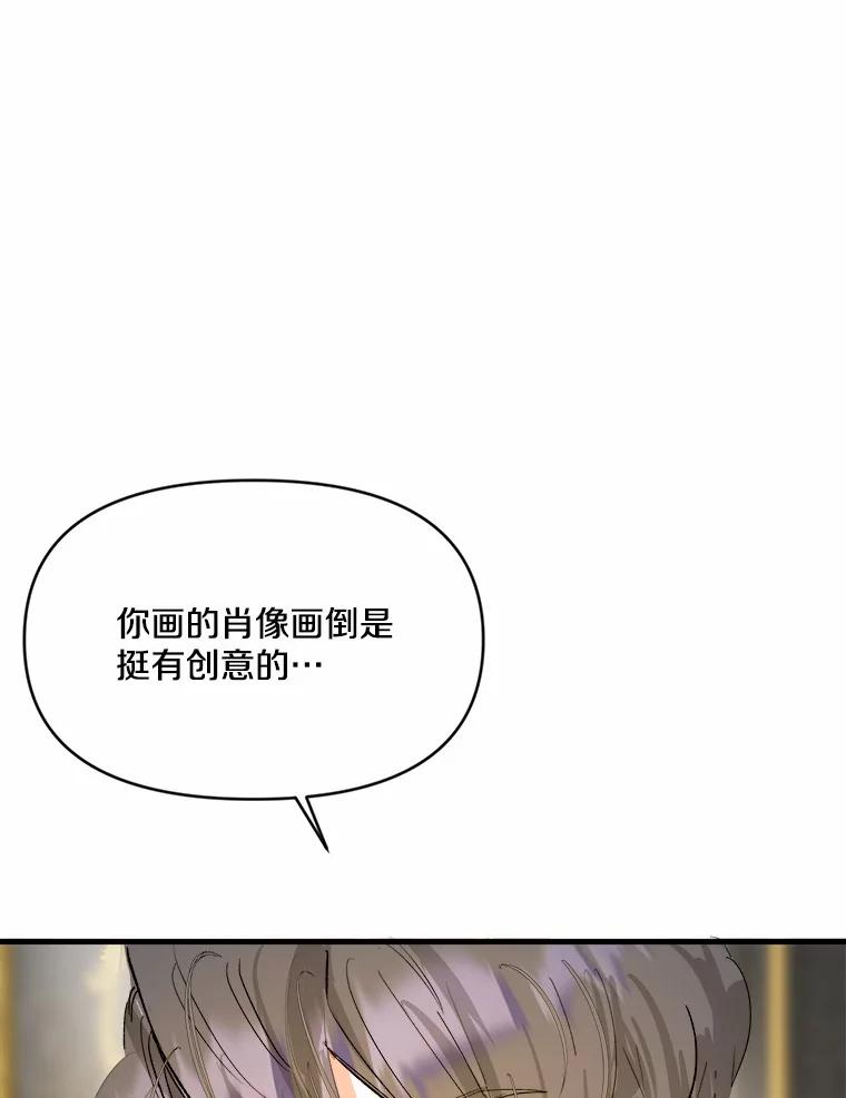 《渴望假妹妹》16.共进早餐 第107页