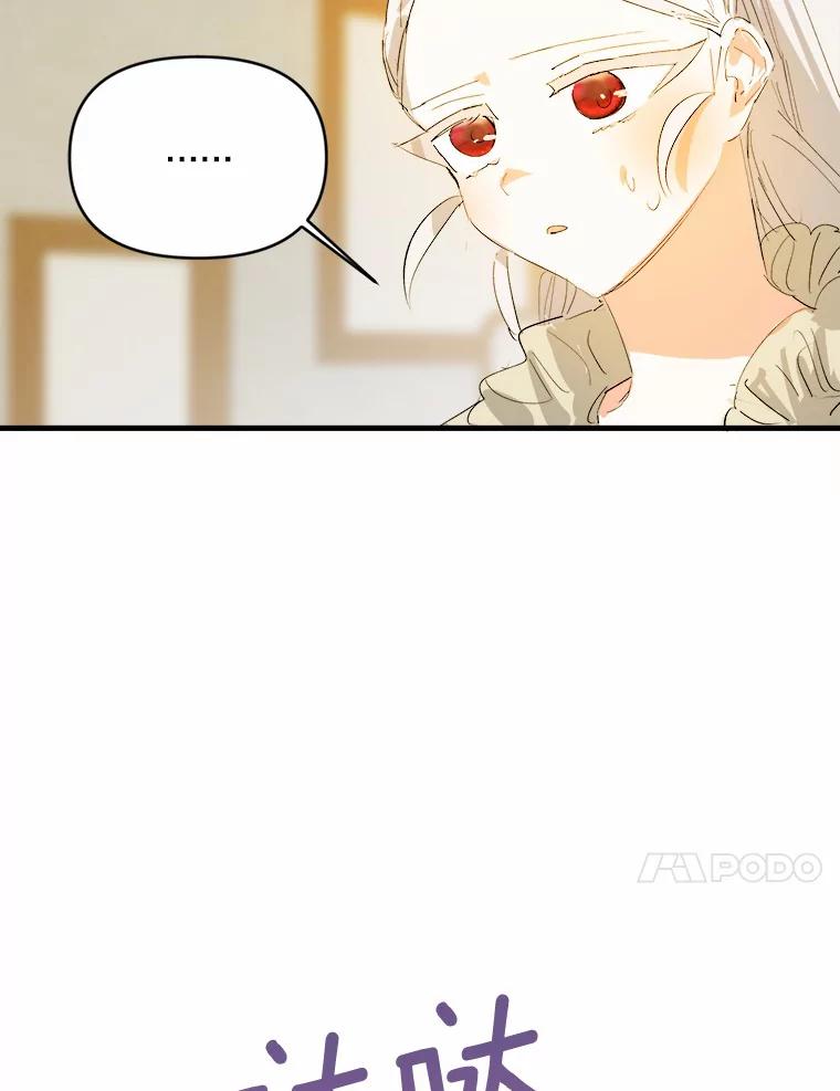 《渴望假妹妹》16.共进早餐 第71页