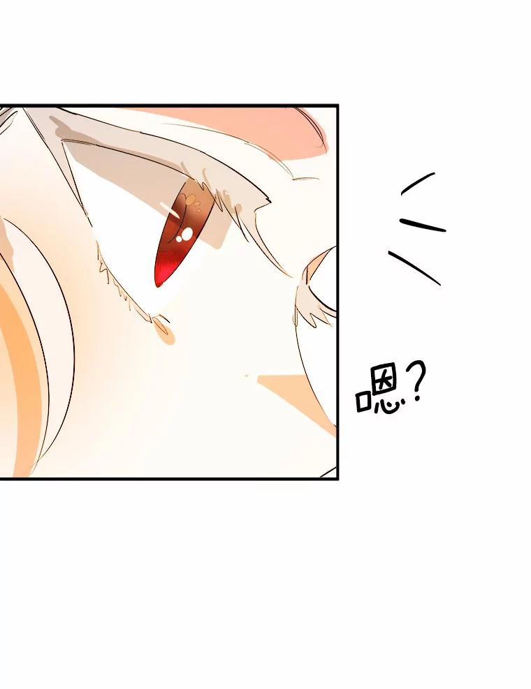 《渴望假妹妹》16.共进早餐 第92页