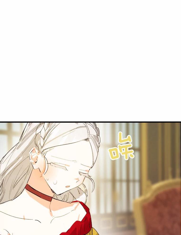 《渴望假妹妹》16.共进早餐 第90页
