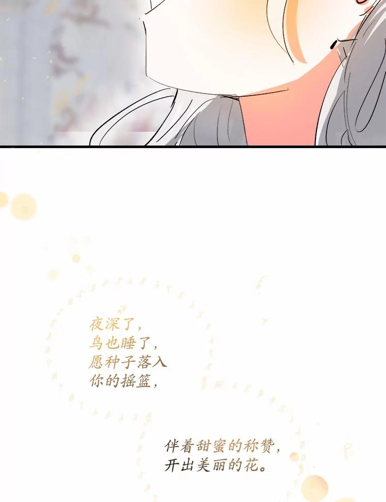 《渴望假妹妹》16.共进早餐 第34页