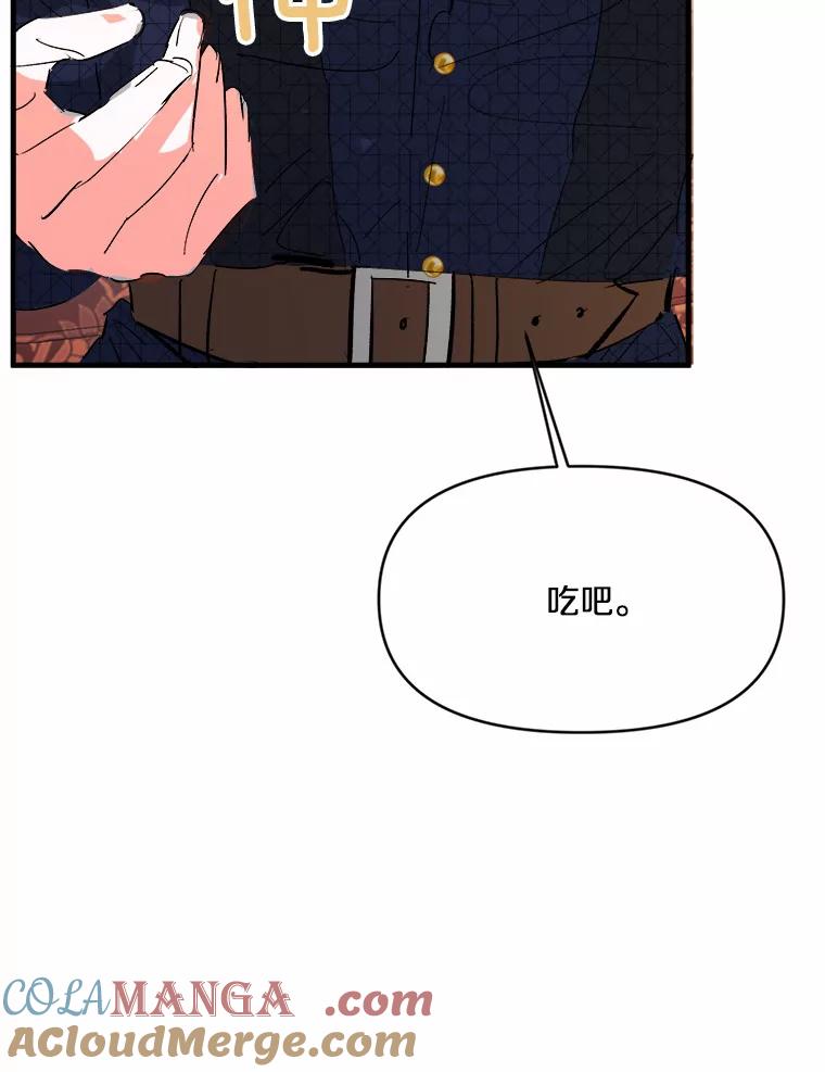 《渴望假妹妹》16.共进早餐 第89页