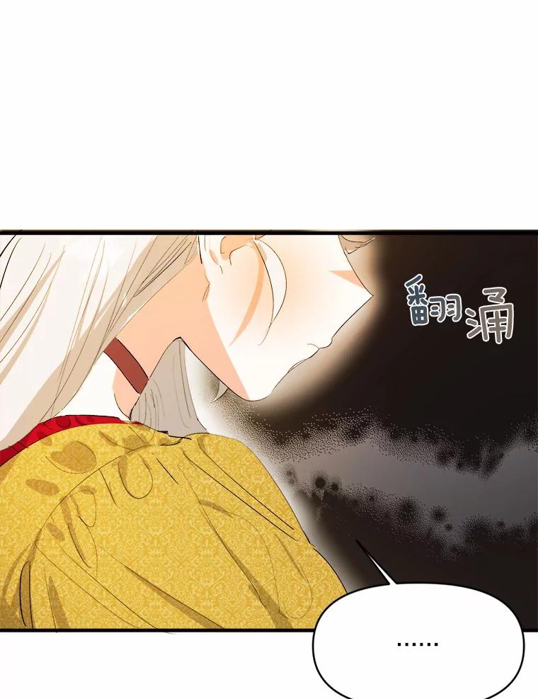 《渴望假妹妹》16.共进早餐 第103页
