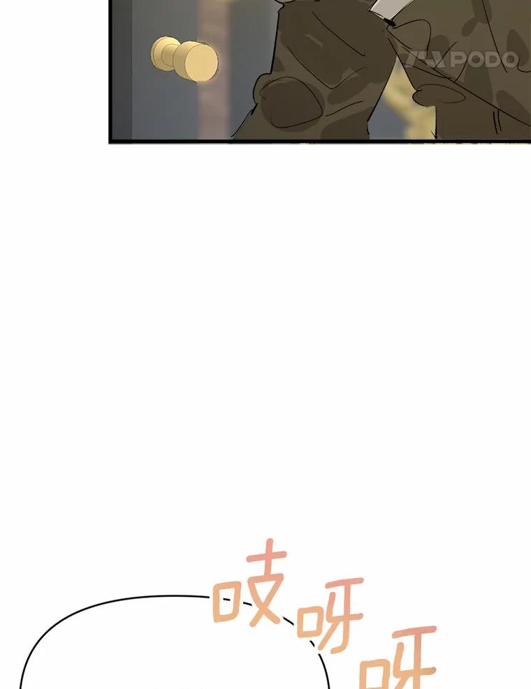 《渴望假妹妹》16.共进早餐 第75页