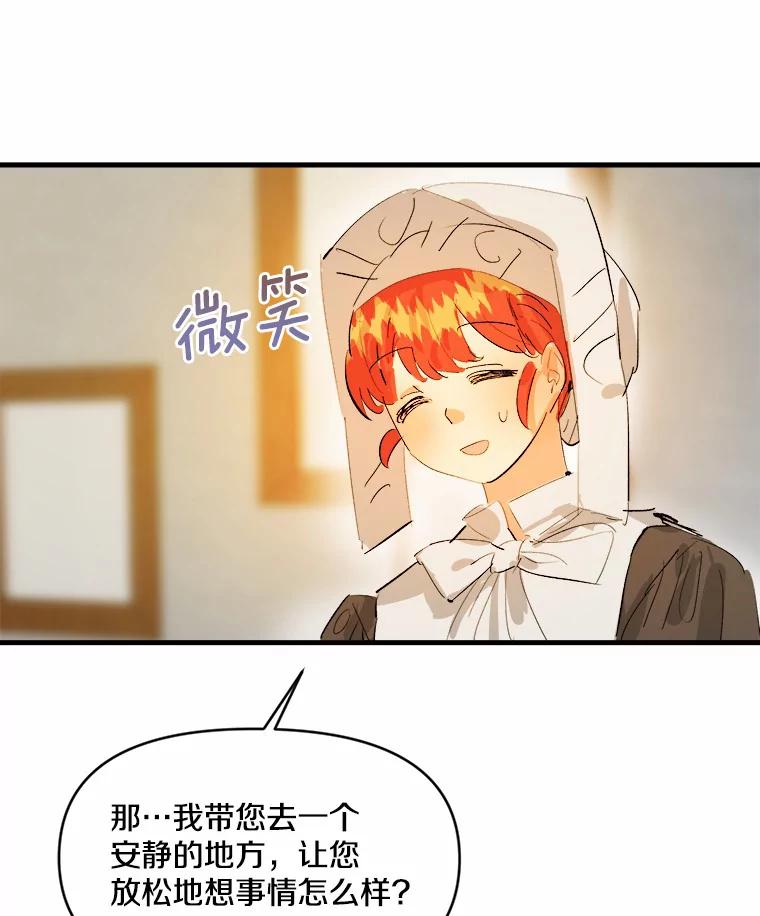 《渴望假妹妹》16.共进早餐 第12页