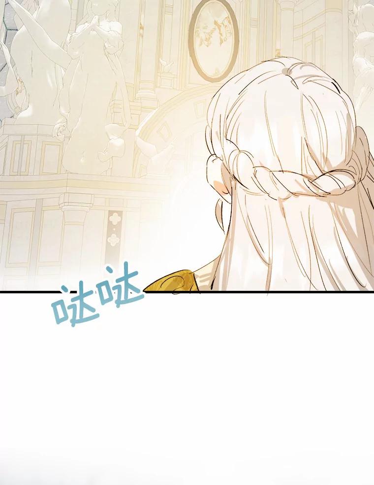 《渴望假妹妹》16.共进早餐 第28页