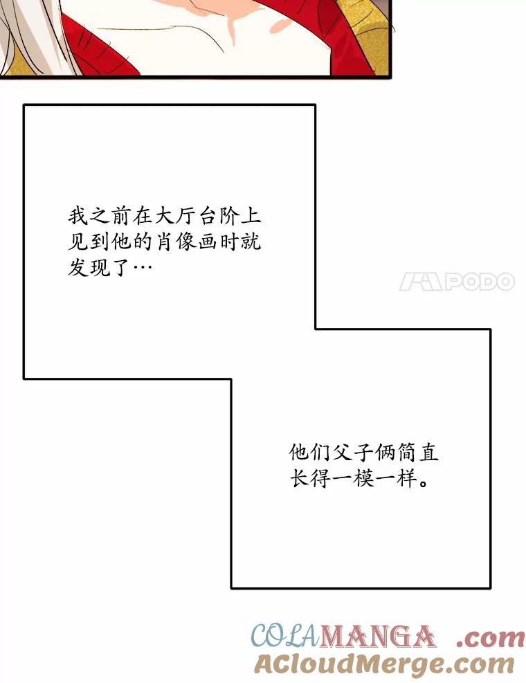 《渴望假妹妹》16.共进早餐 第101页