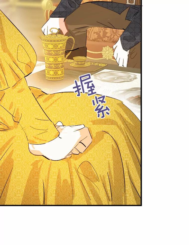 《渴望假妹妹》16.共进早餐 第106页