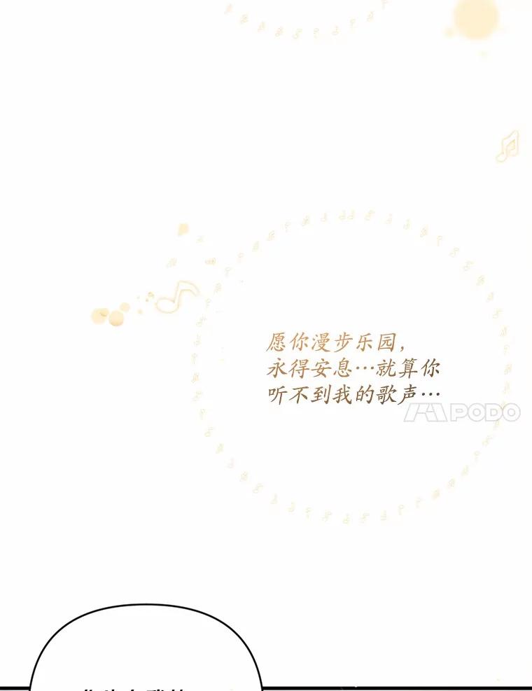 《渴望假妹妹》16.共进早餐 第35页