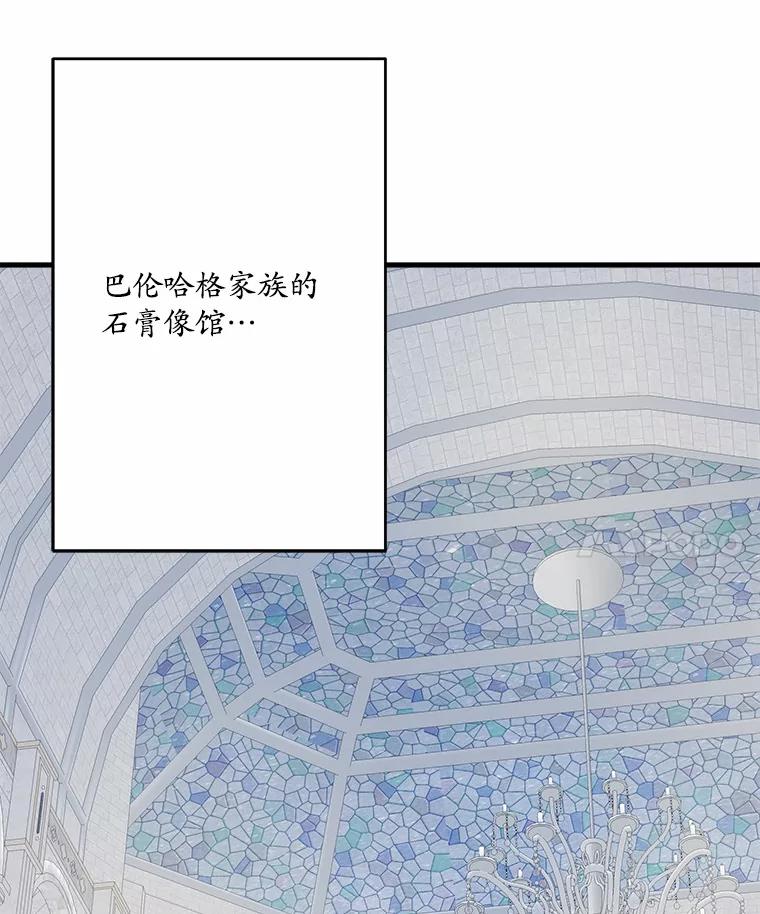 《渴望假妹妹》16.共进早餐 第18页