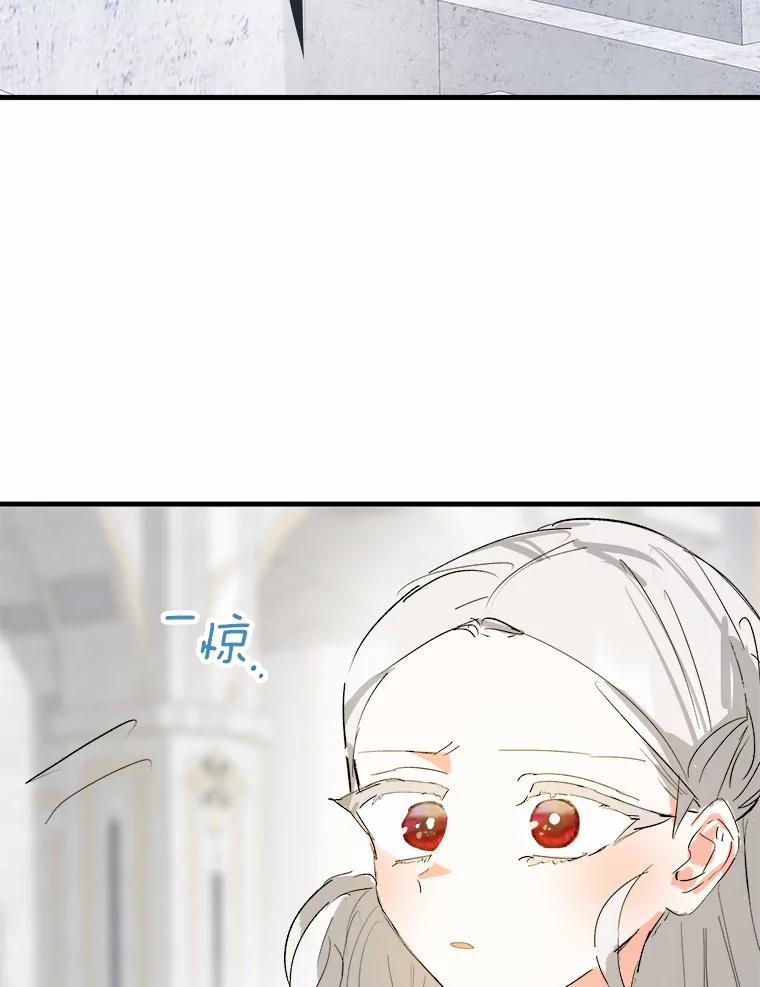 《渴望假妹妹》16.共进早餐 第40页