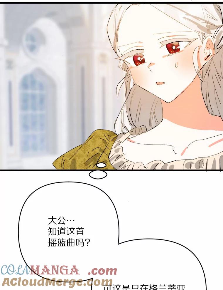 《渴望假妹妹》16.共进早餐 第49页