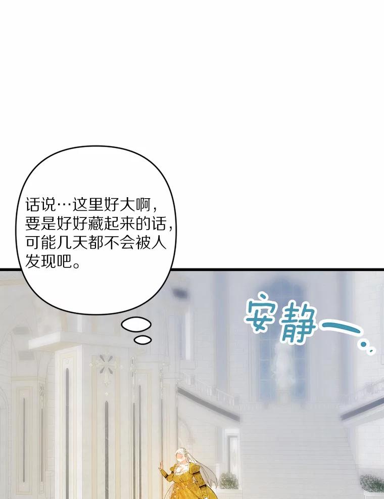 《渴望假妹妹》16.共进早餐 第26页