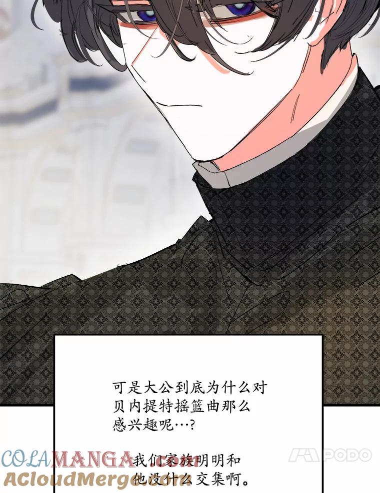 《渴望假妹妹》16.共进早餐 第61页