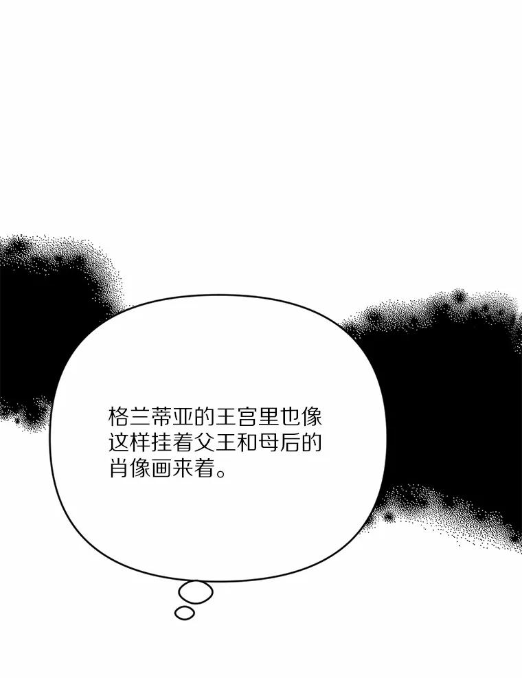 《渴望假妹妹》16.共进早餐 第102页