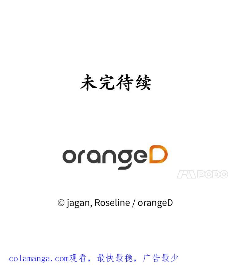 《渴望假妹妹》16.共进早餐 第114页