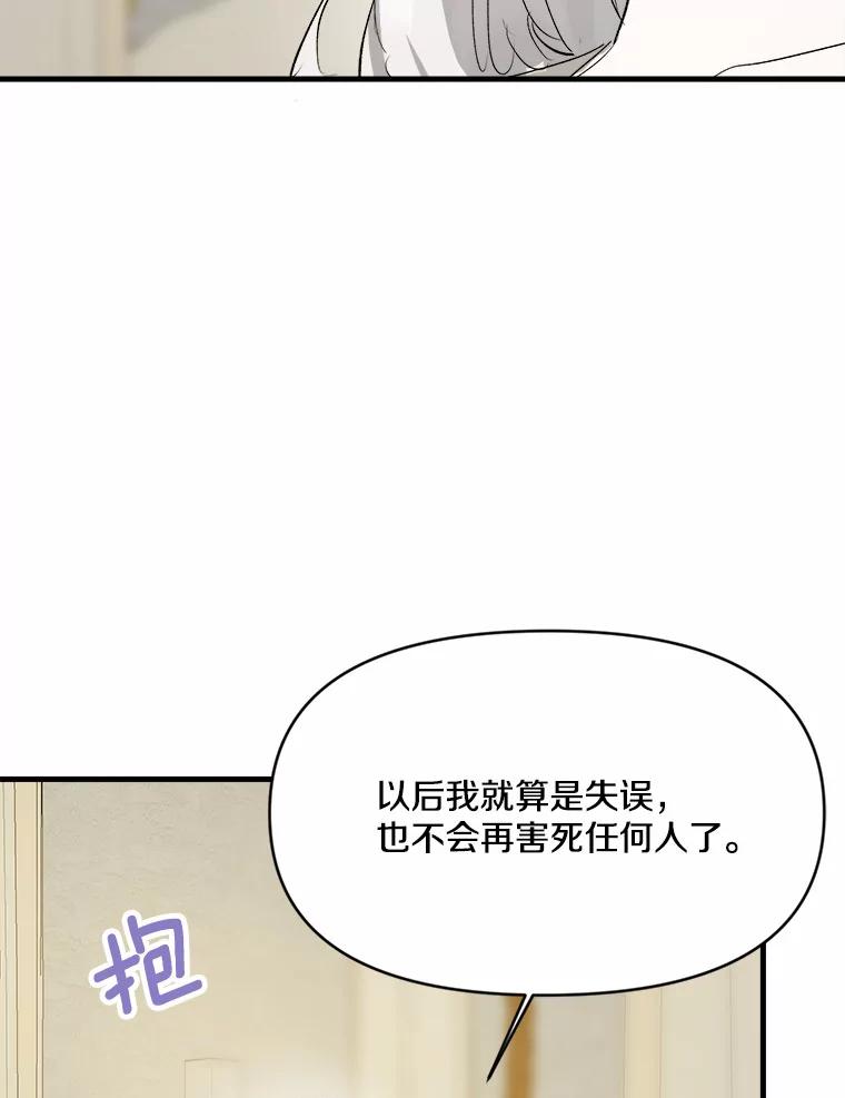 《渴望假妹妹》16.共进早餐 第6页