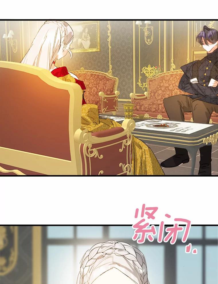 《渴望假妹妹》16.共进早餐 第83页