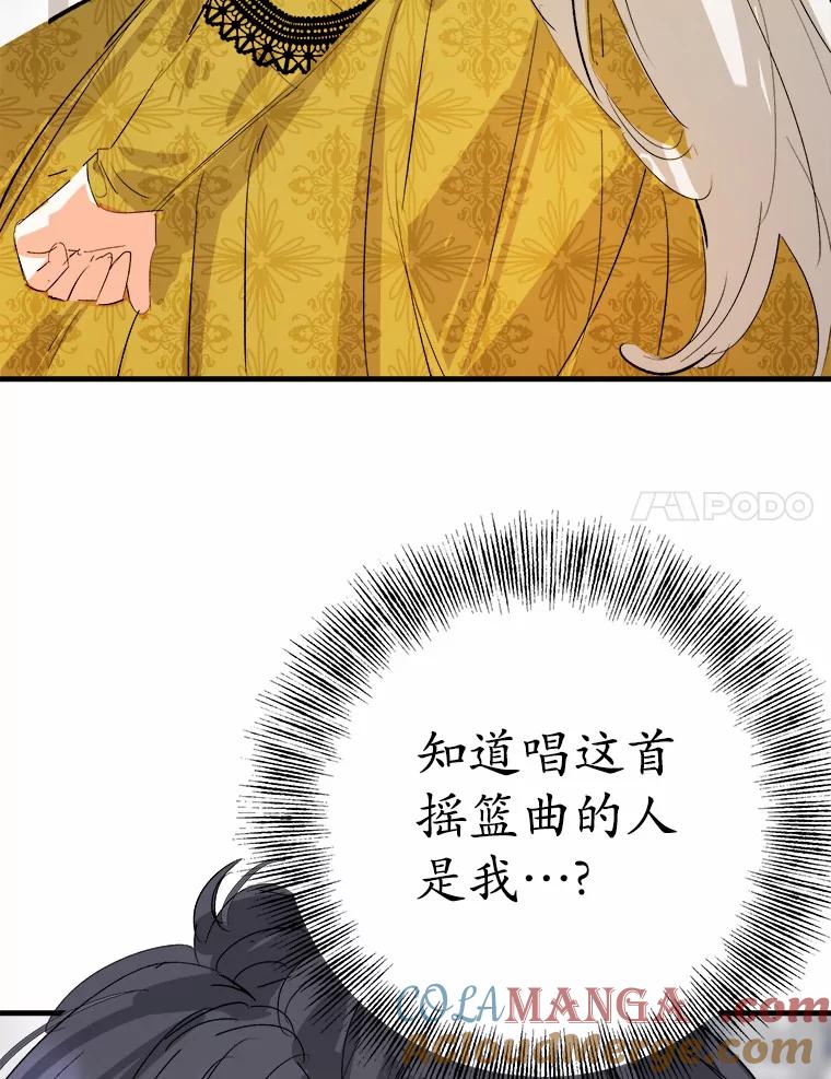 《渴望假妹妹》16.共进早餐 第45页