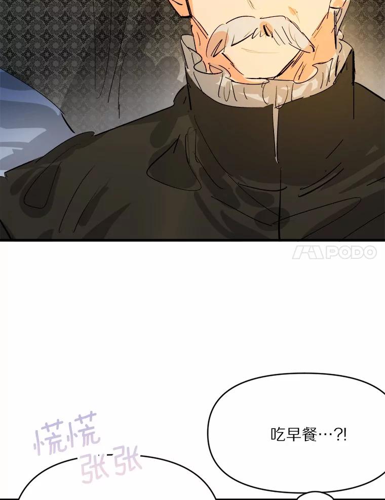 《渴望假妹妹》16.共进早餐 第68页