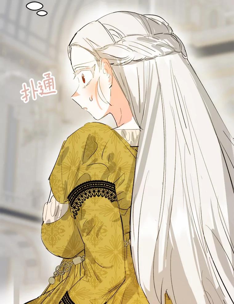 《渴望假妹妹》16.共进早餐 第44页