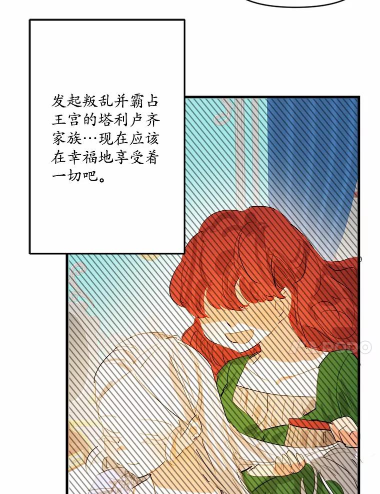 《渴望假妹妹》16.共进早餐 第104页